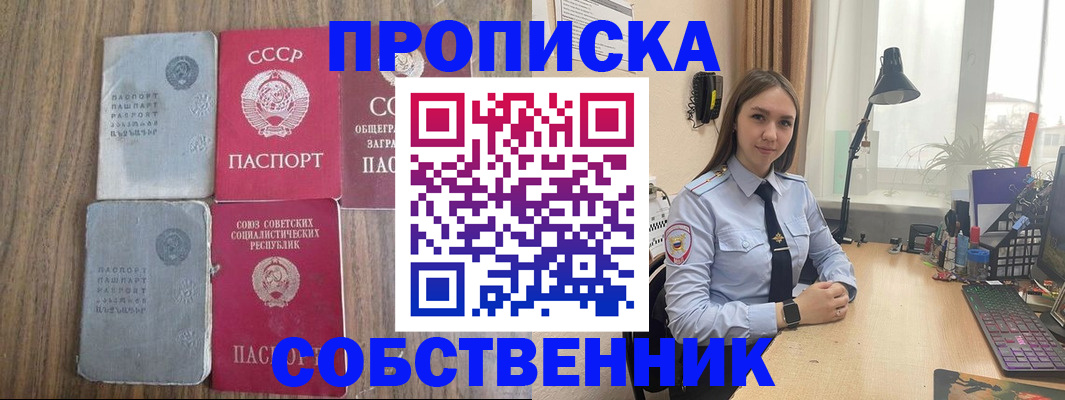 временная регистрация поиск в Армавире